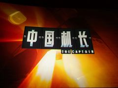 放映厅-璇宫国际影城(江汉路店)