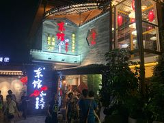 -东馆和天下特色餐饮(工农店)