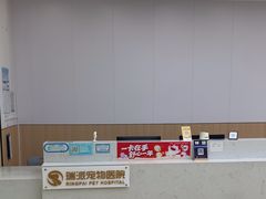 -瑞派新吉太郎宠物医院·重症转诊中心·泌尿道(嘉禾望岗院)