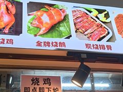 -南沙辉记烧鸡·荔枝木炭火吊烧(旧镇店)