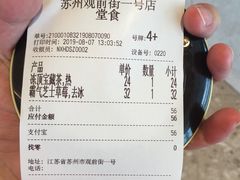 账单-奈雪的茶(观前街店)