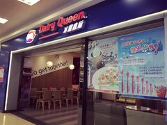-DQ·蛋糕·冰淇淋(新佳丽店)
