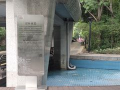 -苏州河梦清园环保主题公园