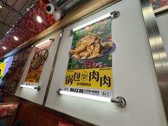 -那红花·东北菜铁锅炖(仙林金鹰店)