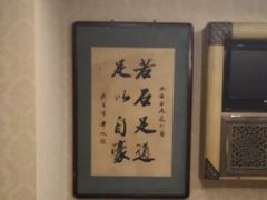 包房-若石足道SPA 连锁(丹东街店)