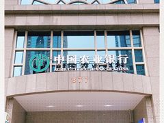 -中国农业银行(上海浦东分行营业部)
