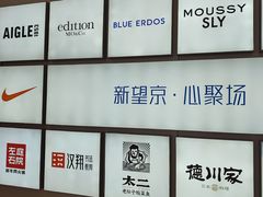 -凯德MALL(望京店)