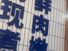 -粉小主·贵州酸汤牛肉粉(南京仙林金鹰店)