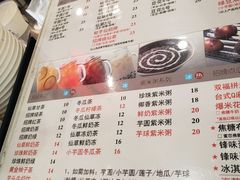 菜单-鲜芋仙(苏州干将店)