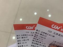 -CGV影城(黄河道ScreenX店)