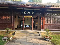 -成都杜甫草堂博物馆