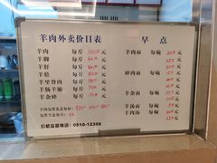 菜单-蔡阿水羊肉店