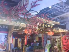 门面-庆合府重庆大排档(紫都城店)