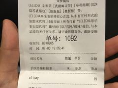 账单-LELECHA乐乐茶(美罗城店)
