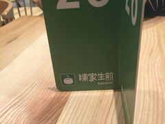 -陈家生煎(世茂双子塔店)