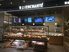 面包甜点陈列柜-安上烘焙 ENCHANTE(世纪汇店)