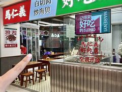 -馬仁義·好吃店(徐汇日月光店)