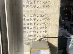 -牛街洪记小吃店(牛街店)