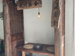 -成川茶店·潮汕工夫浓茶(万象店)