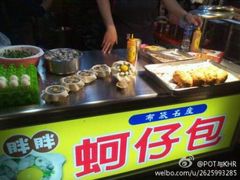 蚵仔包-六合夜市