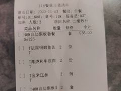 -额尔敦牛厨师铜板烧