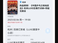 -百美汇影城(LUXE嘉里中心店)