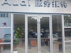 -上海冠松上汽大众4S店