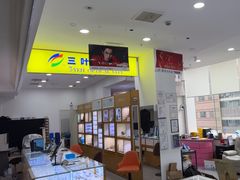 -三叶眼镜城·好视力眼镜店