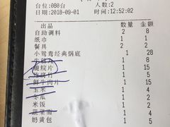 账单-野妹火锅(龙岗店)