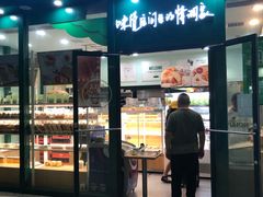 门面-仟吉KenGee(武汉高铁站店)