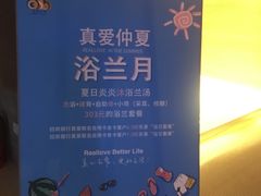 -真爱年华水疗健康运动中心(朱雀大街店)