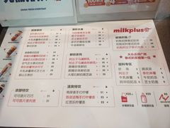 -milkplus·泰式奶茶(较场东路店)