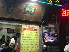 门面-高记清香园绝味不翻汤