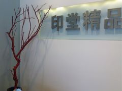 -印堂精品装饰丨一站式装修(宜山店)