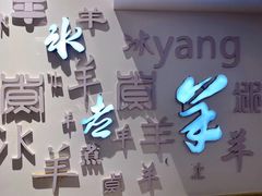 -毛辣果·贵州红酸汤牛肉火锅(西单店)