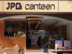-JPG canteen(广州东山口店)