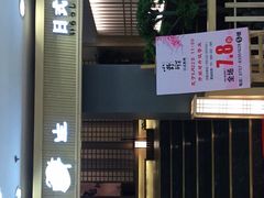 门面-旺角里·榴莲鸡煲(兴华商场分店)