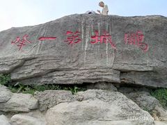 -梧桐山风景名胜区