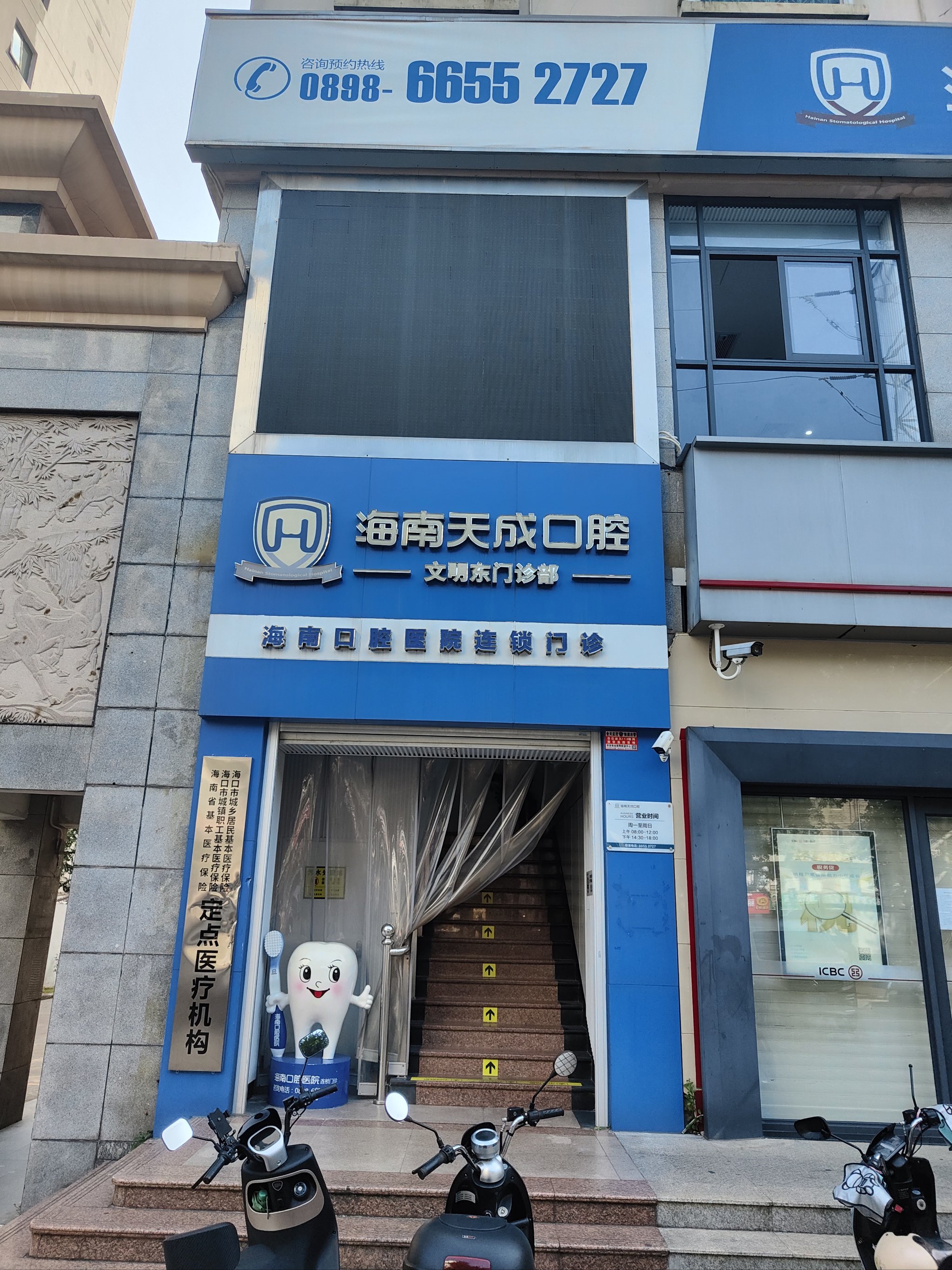 关于威海口腔医院代挂号口碑高效率快的信息