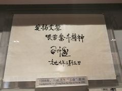 -八路军西安办事处纪念馆
