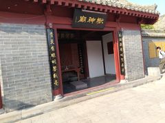 -开封府