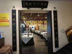 门面-煜丰汴京烤鸭(福彩路店)