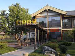 -小白鲨工夫潮膳(曲江店)