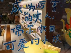 -BE YOLO必有乐&小红帽三明治