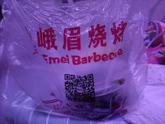 -峨眉烧烤(宝龙广场店)