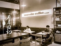 海岩咖啡-海岩咖啡(茂业天地店)
