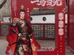 -大明幻境第一城