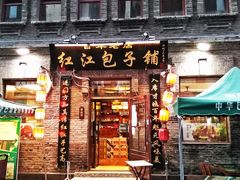 -中华巴洛克风情街