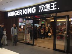 门面-汉堡王(砂之船奥莱店)