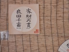 -悟饮门市景店
